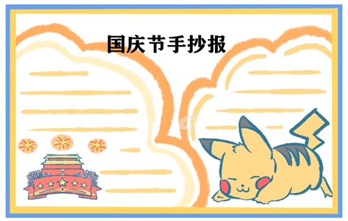 1601348235734373.jpg 欢度国庆歌颂祖国绘画一等奖