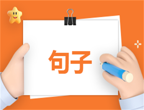 庆祝国庆节的优美句子(207句)