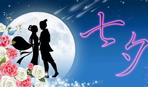 七夕节有什么习俗_七夕节的各地习俗有哪些