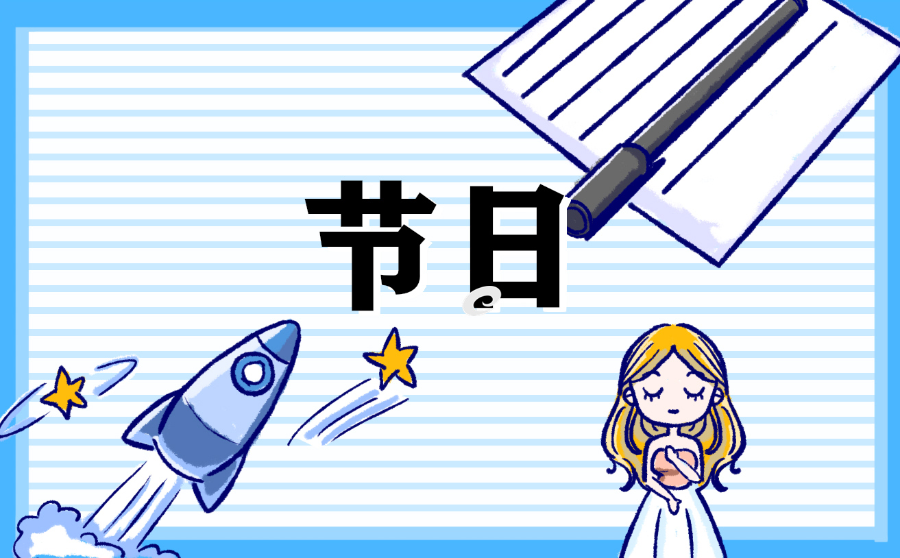 元旦假期放假安排表