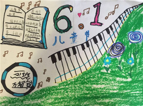 关于儿童节的手抄报_六一儿童节手抄报图片内容资料