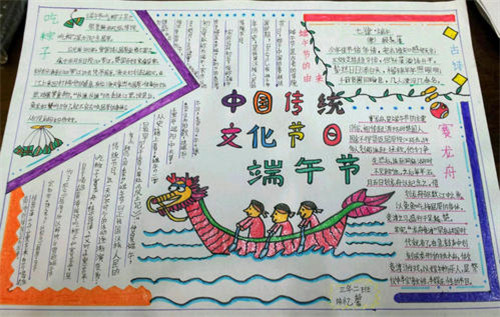 1591770696982646.jpg 小学生端午节绘画作品三年级