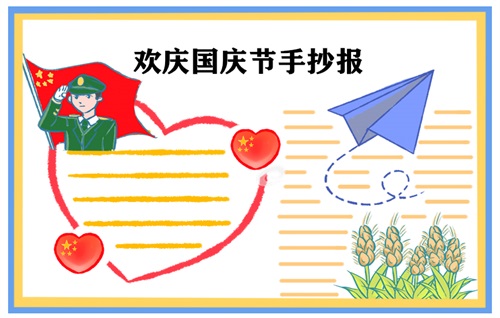 1601348234422299.jpg 欢度国庆歌颂祖国绘画一等奖