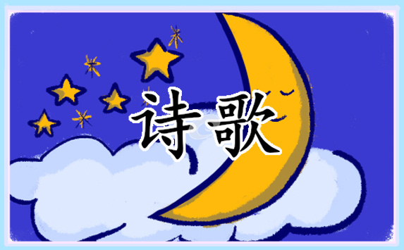 2023年元旦晚会诗歌朗诵 2023年元旦晚会诗歌朗诵