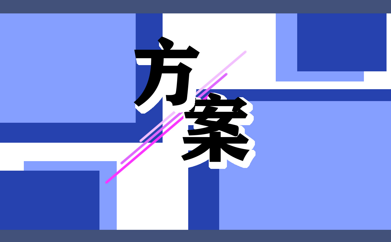 2022欢祝圣诞节活动方案