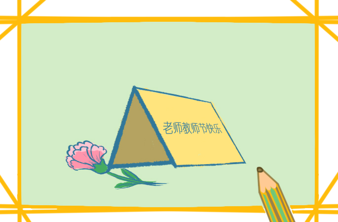 教师节是法定节假日吗 教师节是法定节假日吗