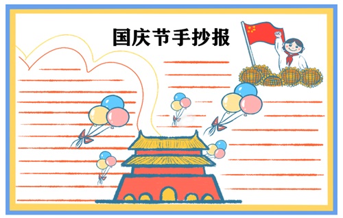 1601348235234303.jpg 欢度国庆歌颂祖国绘画一等奖