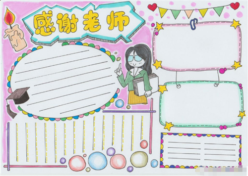 1594188702300589.png 庆祝教师节手抄报简单又好看