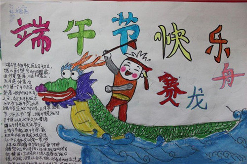 1591770152249099.jpg 端午节小班简单画画图片大全