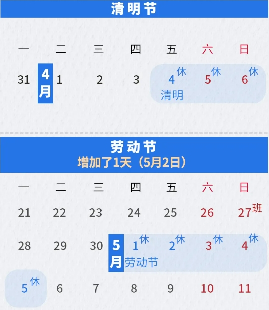 1731463868709326.png 2025年国家法定节假日表