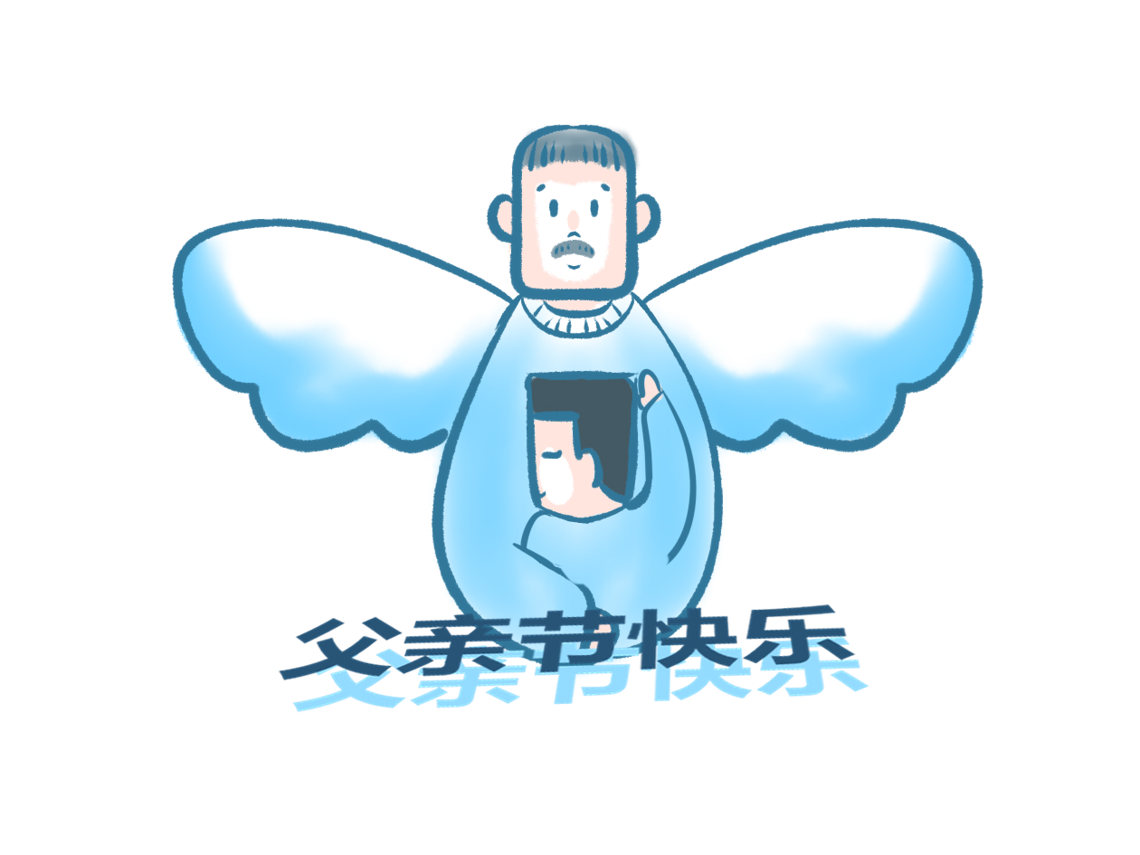 2023父亲节活动教案最新版