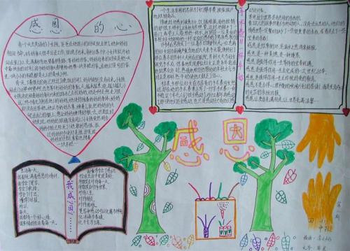 父亲节手抄报一等奖简单又好画