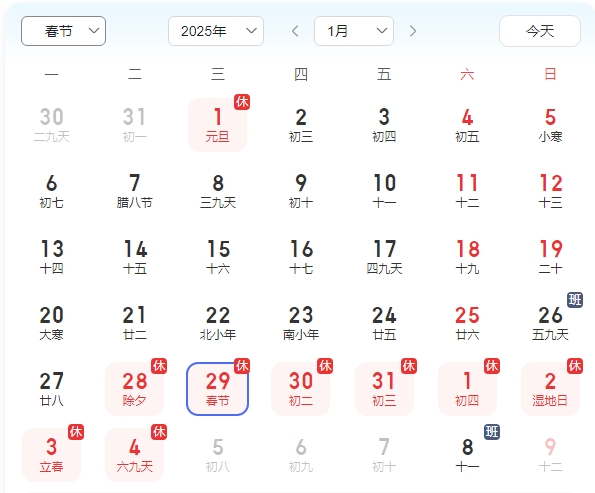 1731633595182034.png 春节期间2025高速免费通行时间