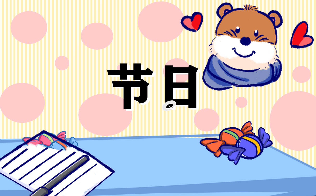 祝大家情人节快乐的文案