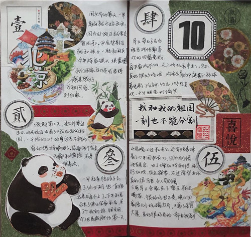 喜迎国庆节手抄报简单易画