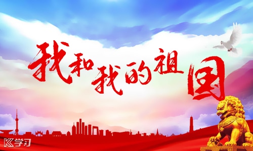 喜迎73年国庆演讲稿 喜迎73年国庆演讲稿(10篇)