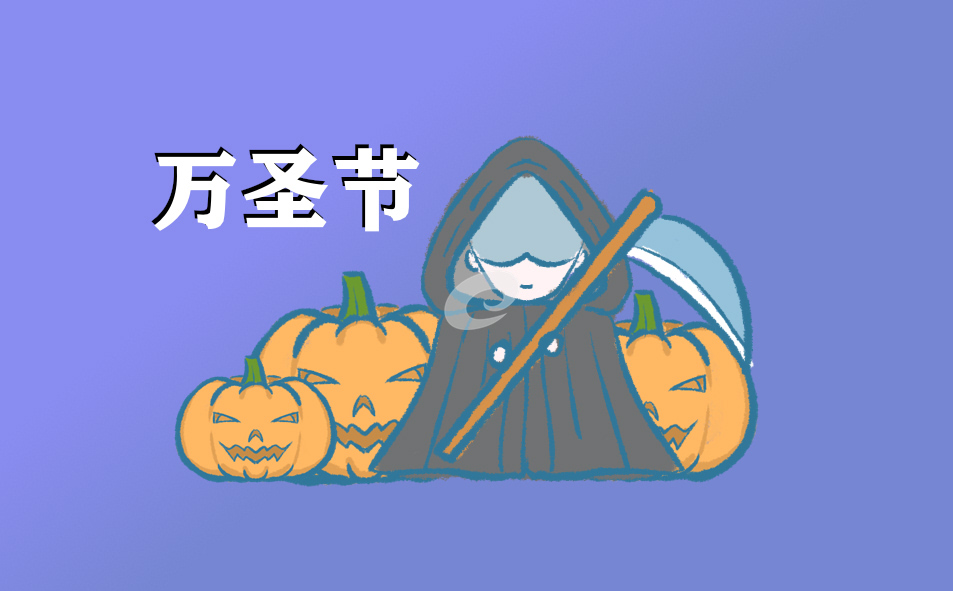 万圣节有什么好玩的游戏