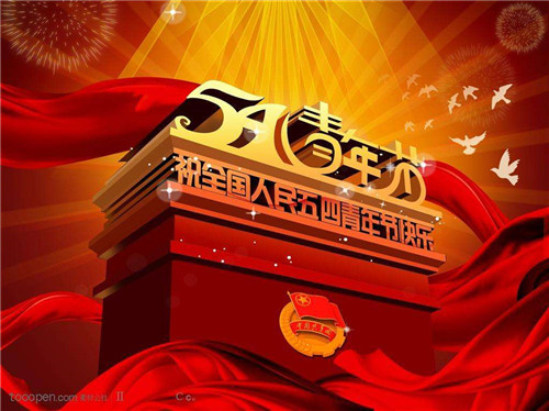 践行103周年五四精神心得感悟5篇精选