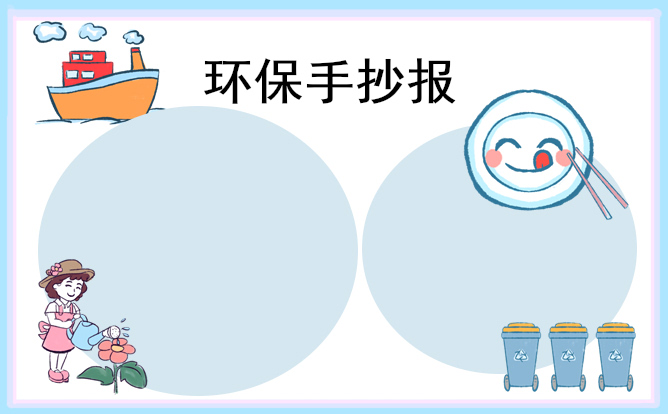 1676875824498762.jpg 植树节黑板报图片标语