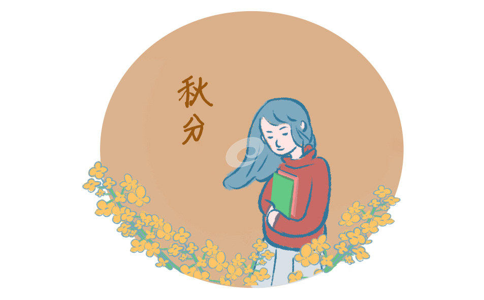 秋分节气意味着什么