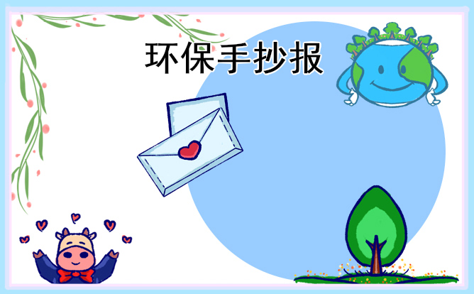 1708487085159213.jpg 植树节手抄报简单好看