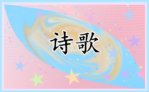 五月赞歌五一劳动节现代诗歌2023