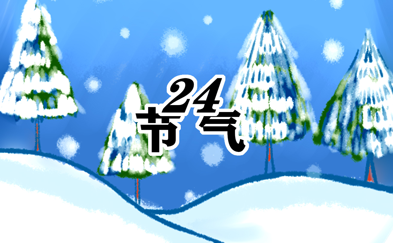 2024雨水节气是几月几日