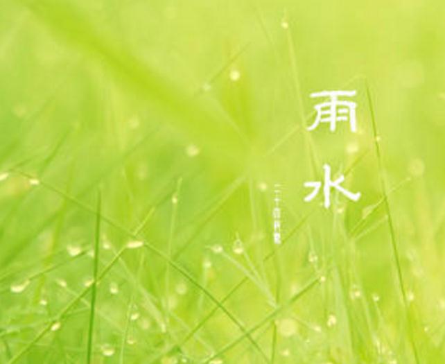 雨水节气谚语天气_与雨水节气有关的谚语 雨水节气谚语天气_与雨水节气有关的谚语