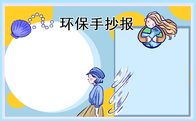 1676875824973130.jpg 植树节黑板报图片标语