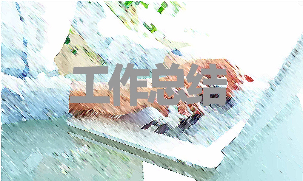 房地产个人工作总结 房地产个人工作总结怎么写10篇