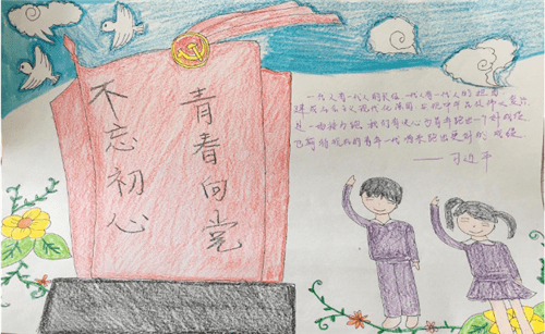 1591842963224987.png 建党节手抄报内容大全