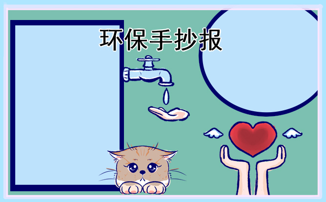 1708487085519695.jpg 植树节手抄报简单好看