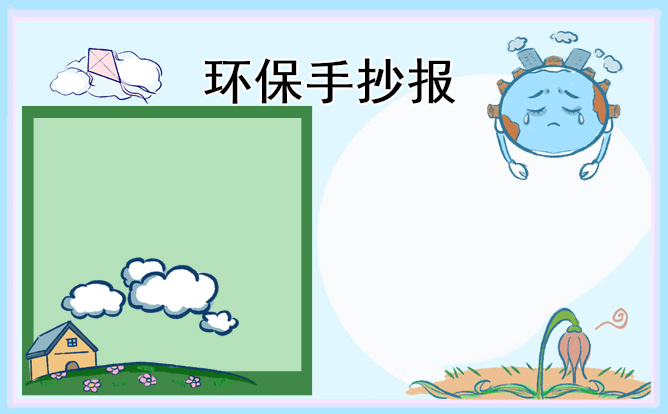 1708486782602318.jpg 植树节手抄报图片大全大图