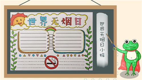 社区世界无烟日活动策划精选3篇