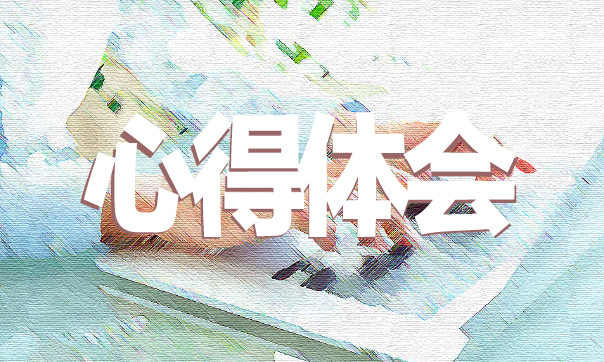 抗击疫情践行初心使命的心得体会5篇大全