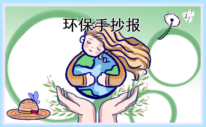 1708486336680154.jpg 最新植树节手抄报模板