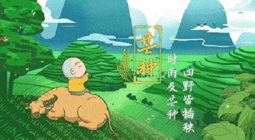 1589528572879148.jpg 芒种节气的古诗_芒种节气最有名诗词