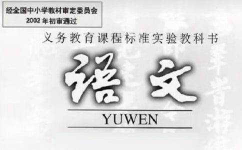 【精品】小学语文教案模板汇总10篇