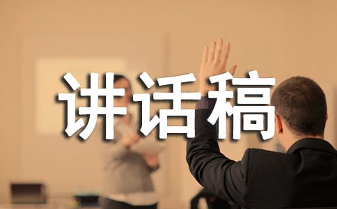 经典诵读国旗下讲话稿