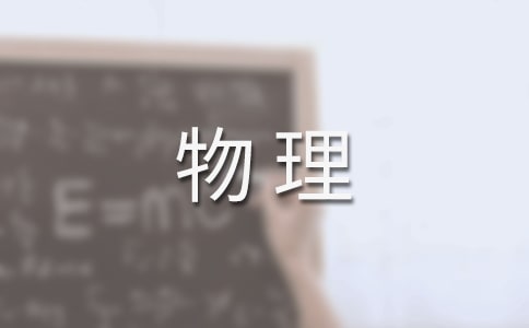 高一物理《机械运动》教案